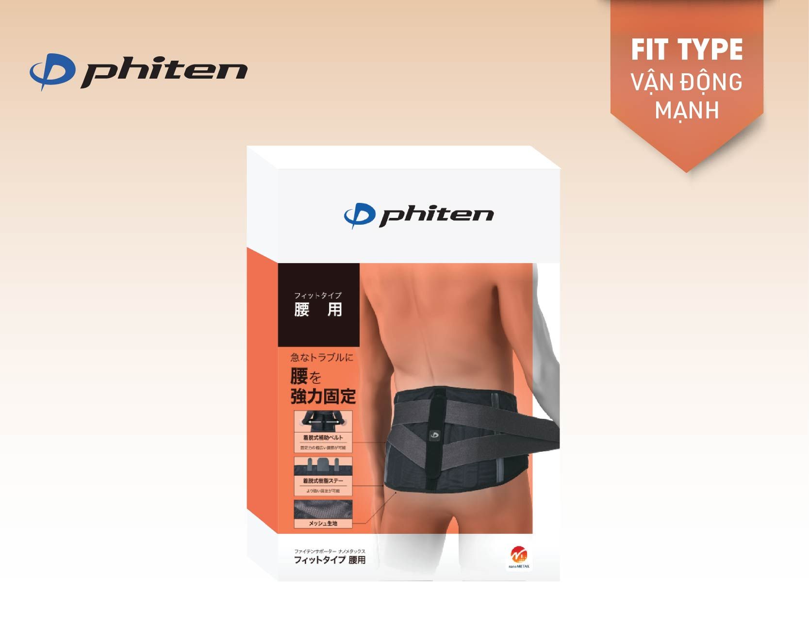 Đai Bảo Vệ Lưng PHITEN nano METAX WAIST BELT SUPPORTER FIT TYPE 1 Đai Bảo Vệ Lưng PHITEN nano METAX WAIST BELT SUPPORTER FIT TYPE